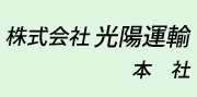 本社